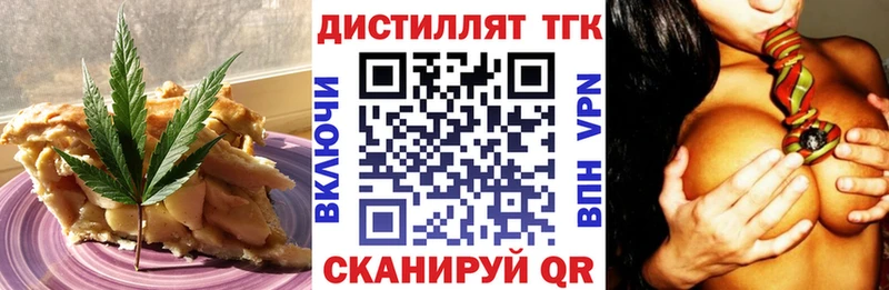 Еда ТГК марихуана  Иркутск 