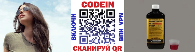 Кодеиновый сироп Lean напиток Lean (лин)  Иркутск 