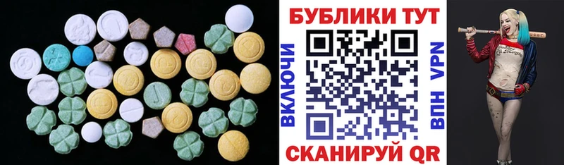 ЭКСТАЗИ ешки  Иркутск 