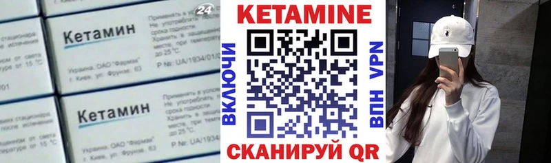 Кетамин ketamine Иркутск