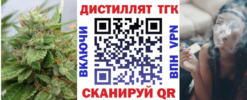 Дистиллят ТГК жижа Иркутск